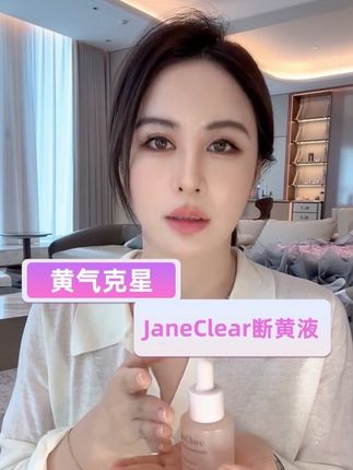 #好物推荐🔥 它的名字叫七天断黄液,早晚护肤的第一步,它的质地就像水一样的轻薄,它用完之后又不像水蒸发完干巴巴的,它就是会有一层润润的感觉,不会黏腻,很清爽。味道就是没有加香精,没有加香料就是黄芪,天然的味道一定要用足量,每天早晚用三泵。挤一下捏起来这样一滴管像敏感肌非常可以用,所以他们家成分都是不用那些化学成分,比如说像黄芪啊这种比较天然的成分,一百九十九两瓶,再送一片免费试用。 不好用,全额退款,加送运费险,官方旗舰店发货,假一赔十,你们别弄到嘴里哈,因为它里面是黄芪精华,它能苦到你怀疑人生,比爱情的苦还更苦。#护肤#美白#变美 #仙女必备