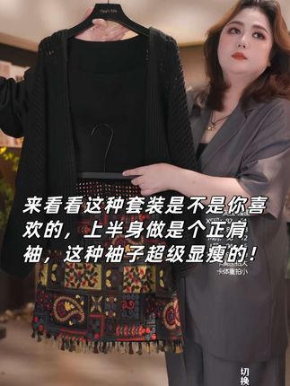 今天来看看这种套装是不是你喜欢的,上半身做是个正肩袖,这种袖子超级显瘦的!#气质女神 #高级感穿搭 #穿搭 #显瘦穿搭 #梨形身材穿搭