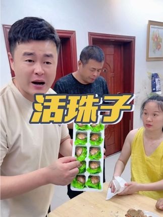 活珠子没吃过的不敢吃,吃过的停不下来,一口一个味道鲜美,一定要先喝汤在吃肉,好吃到停不下来#活珠子 #活珠子毛蛋 #活珠子你敢吃吗