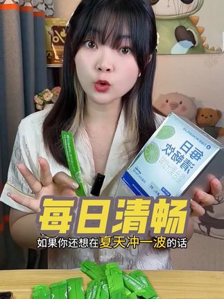 万益蓝每日清畅饮的活动不是一直都有的,趁着还有货赶紧囤#万益蓝#万益蓝每日清畅饮#仙女必备#万益蓝wonderlab#亲测分享
