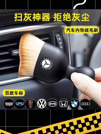 老司机开车都会有两把刷子,备两个#内饰除尘软毛刷,刷毛柔软不会伤车内饰,边角缝隙灰尘都能轻松扫除,再也不会怕积灰了,#汽车用品 #汽车好物 #汽车清洁#除尘软毛刷