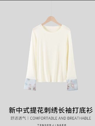 #穿搭分享 #高级感穿搭 #上衣穿搭 #打底衫 #新中式打底衫