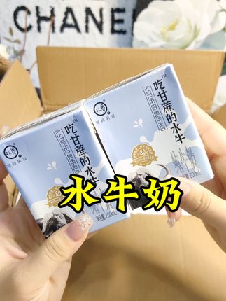 喝过一次就爱上的水牛奶,就是这个认养品牌,它是吃甘蔗的水牛奶,它的口感很丝滑,奶香味特别浓郁,就像融化的冰淇淋一样,相信我,你们一定会无限回购的。#好物推荐🔥 #强烈推荐好物