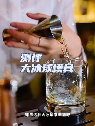 这么热的天,不整几个大冰球子,怎么能快乐起来呢?这个冰球模具冻出来的冰球又大又圆,夏天的快乐不就来了嘛?#冰球模具 #大冰球模具 #冰球模具推荐 #夏天必备 #大冰球模具好玩又好用