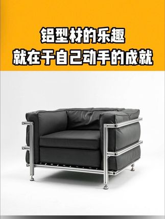 自己动手的感觉,真的太美好了! #铝型材diy #铝型材厂家 #铝型材定制 #铝型材
