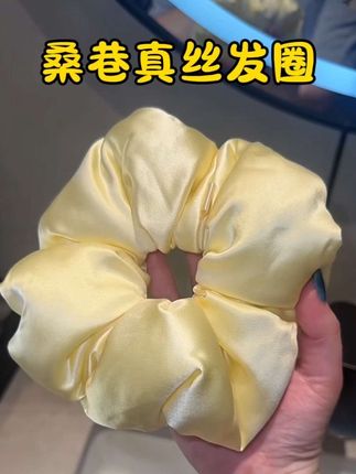 桑巷真丝发圈 香酪黄和远山紫 巨显白巨高级!#发饰 #大肠发圈 #真丝发圈 #发圈头绳 #在抖音入手的好东西