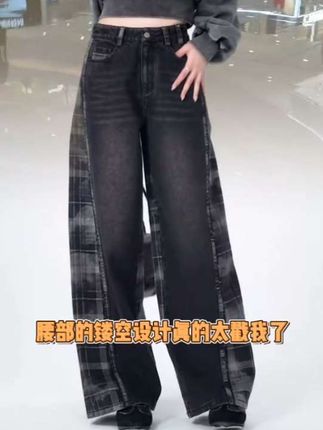 英伦风格子阔腿牛仔裤 #时尚女装店 #高级时尚穿搭