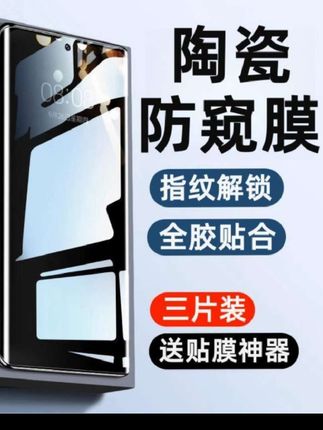 #vivos16#vivos16防窥膜s16pro手机膜S16e保护膜软膜防摔爆高清防偷窥#手机膜#手机钢化膜