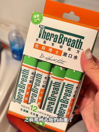 只要出门我都要带着两条,拒绝社交尴尬,便携装太方便啦!#漱口水 #凯斯博士漱口水 #精致女人必备 #凯斯博士 #TheraBreath漱口水