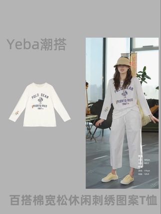 三伏天出门应该都会穿长袖吧 这件刺绣T 面料透气 可以当空调衫可以防晒 而且怎么搭都好看#夏季穿搭 #穿搭 #长袖t恤 #舒适透气又凉快 #海上yeba