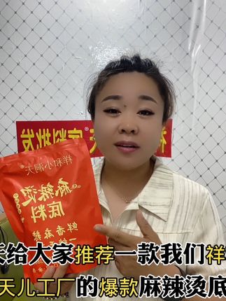 #麻辣烫底料商用 #麻辣烫底料