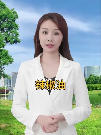 ##舌尖上的乡村美食#正宗四川油泼辣子麻辣鲜香