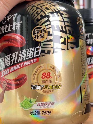 一年一度三伏天可是逆袭的好时间,#康比特分离蛋白粉 #分离乳清 #蛋白粉推荐