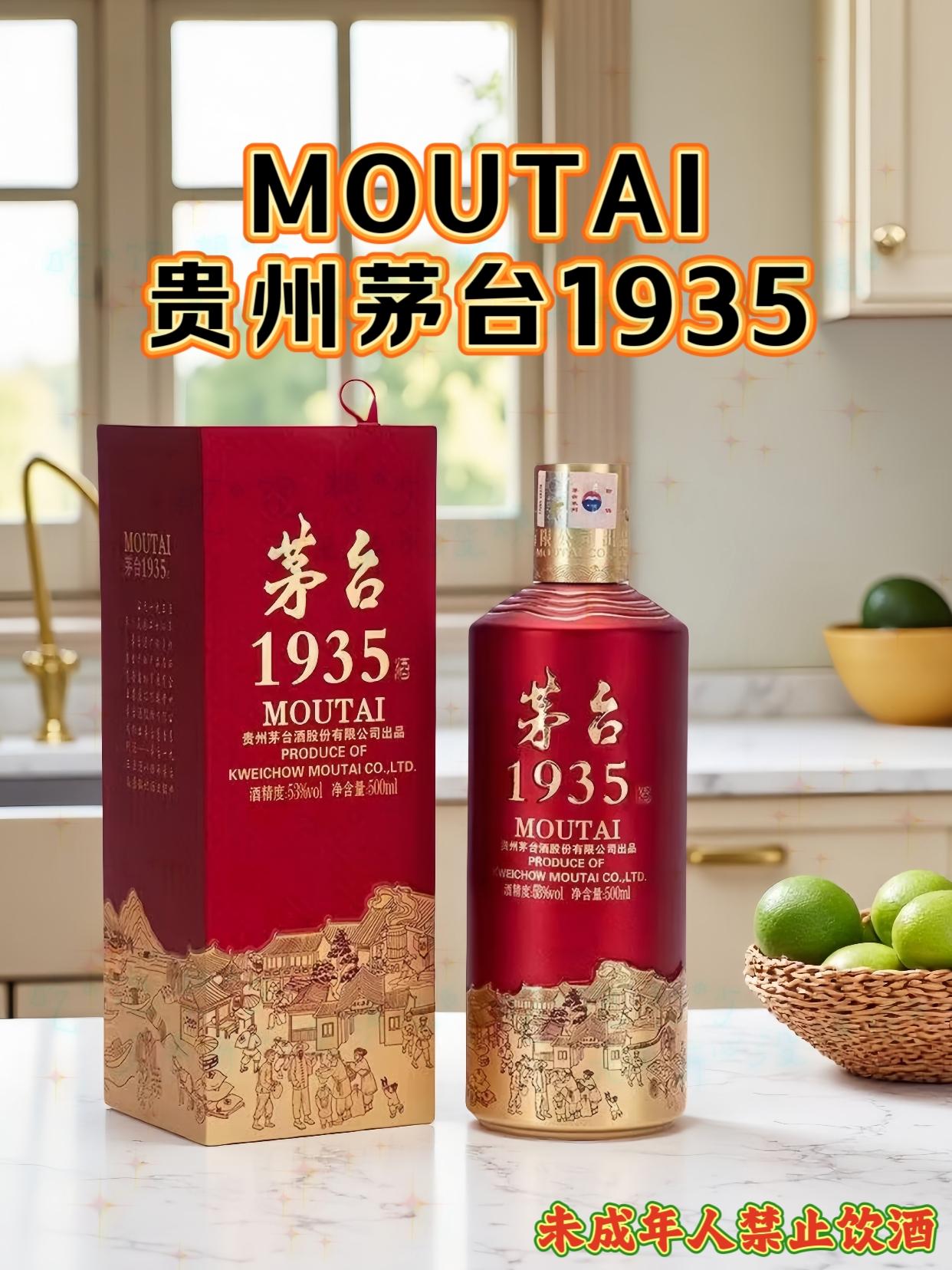 贵州茅台1935。酱香风味独具,品味尽显特色。 承载一份精神,镌刻一段历史,延续一脉传承。#品酒品人生 #酒逢知己千杯少 #贵州茅台酒 #茅台1935#好酒推荐