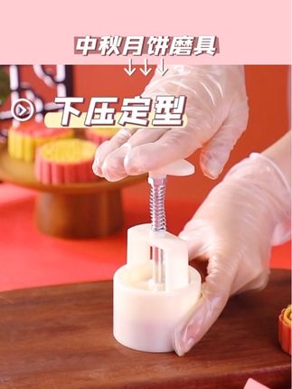 25年新款中国风月饼模具花好月圆合家团圆月饼模具75家用手压式#月饼磨具 #月饼磨具手压式家用 #中秋月饼磨具