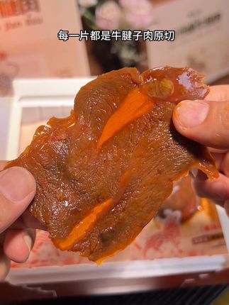 嘿嘿现在的卤牛肉都住上单间了吗?每一片都是牛腱子肉先切后卤。真的太好吃了~#太好吃了 #卤牛肉 #太好吃了 #零食对我下手了