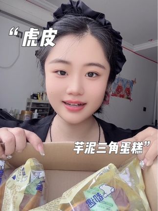 #都遇蛋糕 #虎皮芋泥三角蛋糕 #强烈推荐 #太好吃了