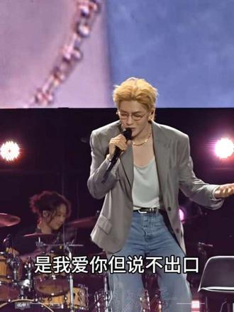 《爱你但说不出口》完整版,此男又唱又会撩🙉#侯明昊 #宝贝 #爱你但说不出口 #撩人