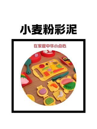 暑假孩子在家就能做个小厨师,自己也会DIY点心啦!满满的成就感!#迷你食物#国潮彩泥#彩泥手工