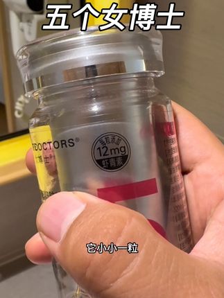 谁还在花大价钱买啊,现在五个女博士拍下直接到手3瓶#女生必备 #五个女博士#虾青素#三瓶很划算