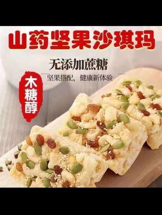 #零食推荐 #太好吃了 #好吃到停不下来 #沙琪玛 #沙琪玛推荐