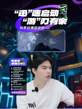 游戏卡顿?就用迅游加速器,一键加速让你丝滑操作!#迅游加速器 #优惠活动火爆进行中 #steam游戏 #福利 #薅羊毛