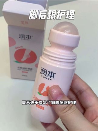 #足部护理 #润本足跟皴裂凝露