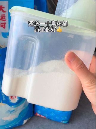 如果你家的洗衣用品用完了,一定要试试这个大运河皂粉 ,去污能力强 栀子花香很好闻 ,还送一个皂粉桶,难洗的污渍用它泡泡在洗就很好洗#大运河肥皂 #皂粉 #皂液 #洗护好物