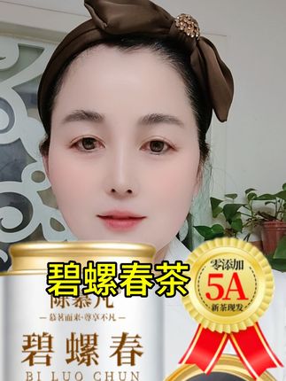 碧螺春茶#茶香浓郁#茶汤透亮#一款好茶碧螺春