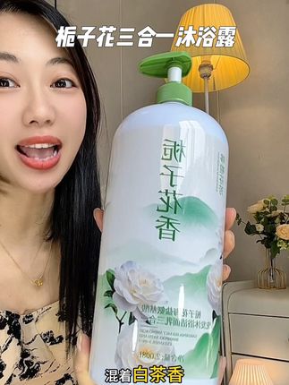 夏天爱出汗,就去用它,香香的巨好闻,还是洗头洗澡洗脸三合一的#沐浴露三合一 #味道好闻 #持久留香