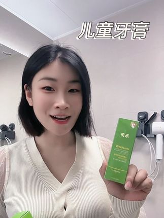 终于淘到一款可以放心给孩子用的牙膏了,就是这款#禾贝奥拉氟儿童牙膏 #宝宝牙膏#清洁护齿#爱牙护牙 #禾贝