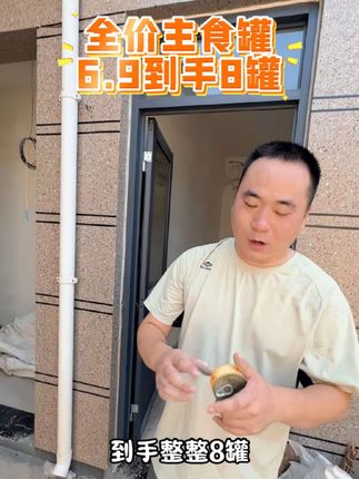 8罐到手6.9猫咪的主食罐 #猫罐头 #猫罐头推荐 #新手养猫 #萌宠出道计划 #超便宜超划算