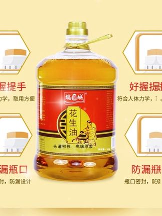 端溪城品牌超值5L/9.2斤装压榨工艺地道营养纯正浓香食用油大桶#食用油 #每日分享 #健康食材 #花生油 #花生油推荐