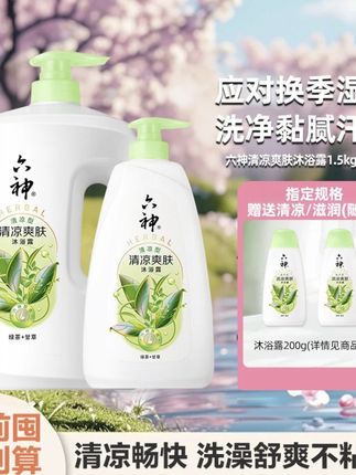 六神沐浴露夏季清凉持久留香不假滑男女家庭大瓶正品官方旗舰店#六神沐浴露#持久留香 #男女家庭通用#正品官方旗舰店#好物推荐🔥