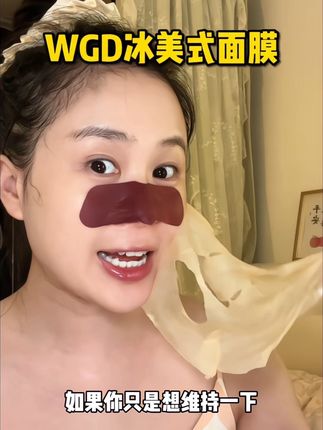 所有女生都不能错过的,啊啊啊我真的强推。#种草 #面膜 #分享爱用物 #平价好物 #无限回购