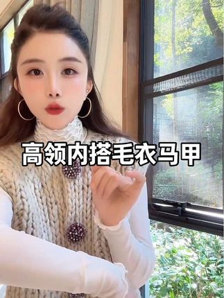 #高级感穿搭 #轻奢女装 #优雅气质 #毛衣穿搭 #女装