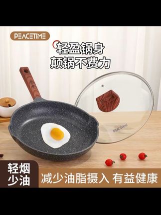 麦饭石煎盘不粘锅电磁炉多功能平底煎蛋锅炒锅家用不粘锅#不粘锅 #平底锅 #麦饭石不粘锅 #不粘锅推荐 #炒锅