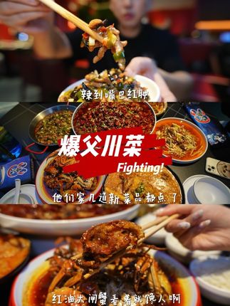 无锡一家辣到嘴巴红肿但巨好吃的自贡菜!还能用58代100! #无锡川菜 #十一假期吃什么 #自贡菜 #vlog日常 #人间烟火气