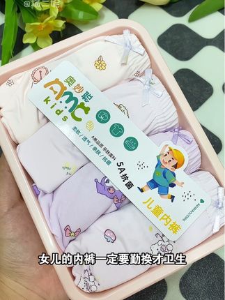 孩子的内裤一定要勤换才卫生!可可爱爱的小内裤孩子好喜欢!#母婴好物 #儿童内裤 #贴身衣物 #宝宝内裤 #面料柔软舒适