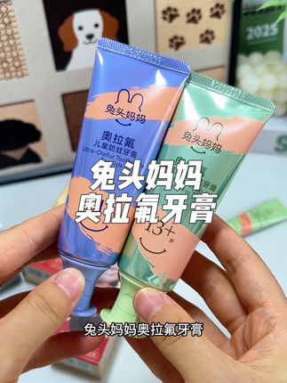 为了给孩子养成刷牙的习惯,我真的是煞费苦心啊!自从换了这个哪吒联名的奥拉氟牙膏,孩子现在每天抢着刷牙,因为这个牙膏不仅含氟量高,而且延展性也很好,可以保护到每一个牙齿。#兔头妈妈奥拉氟牙膏 #兔头妈妈牙膏儿童 #儿童牙膏推荐