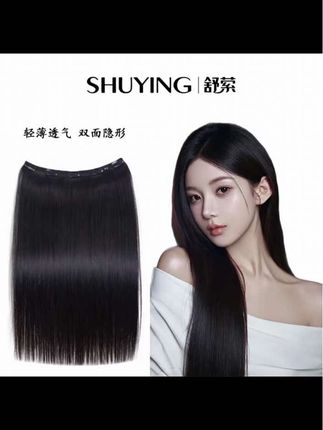 #假发片 #长发飘飘的小姐姐 #种草 #增发量 #好物推荐🔥 【轻薄透气】少女抽芯发双面隐形一片式U型真发片可染色上下一样厚