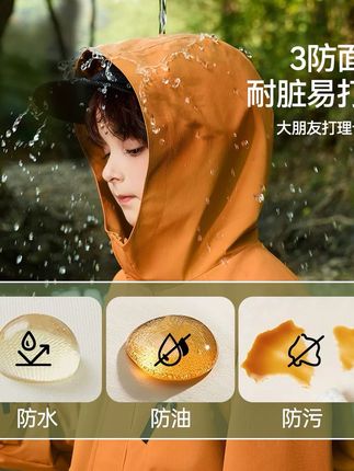 ASK的三防冲锋衣真的太帅了。防水防油防污,脏了特别好打理,就才两位数,这不是吊打其他品牌么!#askjunior童装 #儿童冲锋衣 #儿童三防冲锋衣 #儿童户外冲锋衣 #冲锋衣