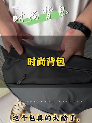 #斜挎包 #包包推荐 #出差旅行必备 #百搭包包 真的很不错的一款包包,男生背上帅帅的#便携