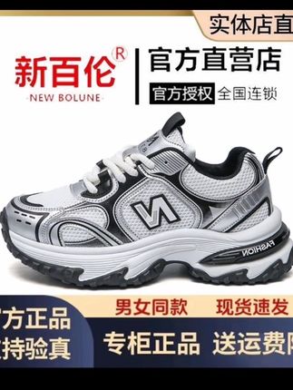 【新百伦正品】爆款男女鞋N819透气网面旅游鞋运动百搭休闲老爹潮鞋