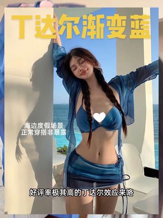你们钟爱的四件套 既保湿又性感 好评率极高! #泳衣 #这是我的丁达尔穿搭 #出游穿搭 #泳衣推荐显瘦遮肉