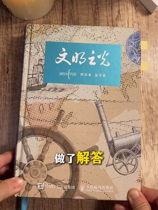 #好书推荐 #书籍推荐 #好书分享 #读书