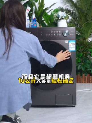 #想买洗衣机的朋友们看过来了!这台美的滚筒洗衣机拥有十公斤大容量,可以满足一家人的需求,而且它是超薄机身,就算是小户型也能轻松放置。还支持中途添衣功能,让你随时补充衣物。