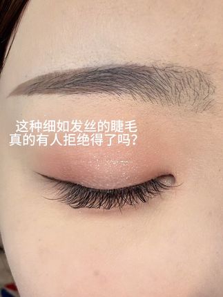 谁能拒绝这样子的婴儿睫/#月牙泉睫毛 #烟柔月牙泉 #假睫毛胶水 #假睫毛安利