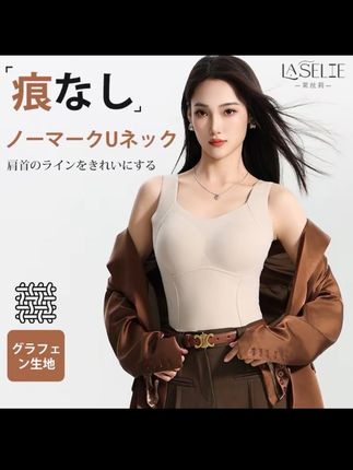 日本Laselie石墨烯保暖背心自带胸垫无钢圈舒适型文胸内衣8867#保暖背心带胸垫 #石墨烯保暖衣#强烈推荐 #强烈推荐 @DOU+小助手 @DOU+上热门 @DOU+好生意