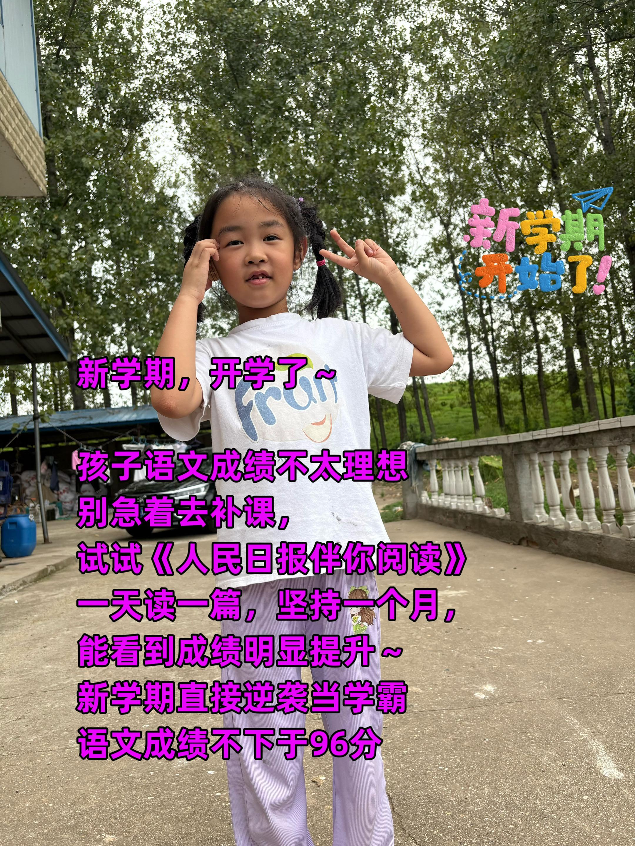 #小学#语文#作文素材#课外阅读#家长必读